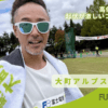 【大町アルプスマラソン】高低差217mの起伏が激しいコースを力走！フル4:15:28