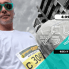 【にしおマラソン】セカンドPB達成！フル4:09:23
