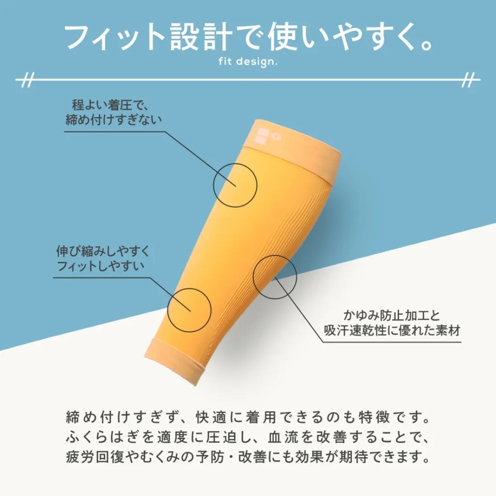 「締め付けすぎない」絶妙な着圧感